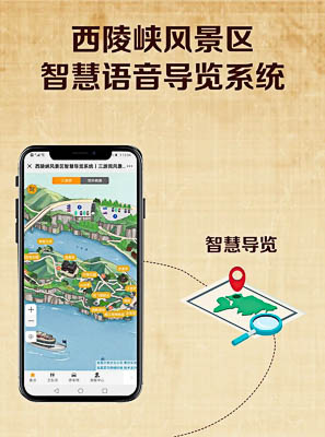 河东景区手绘地图智慧导览的应用