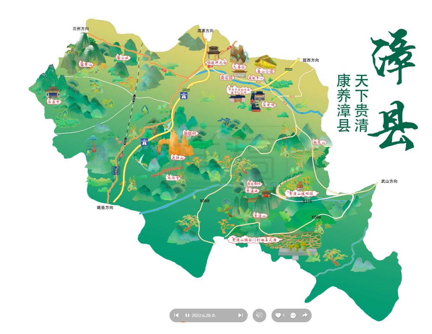河东漳县手绘地图